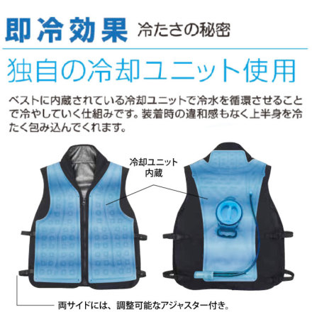 アタックベース] 11120 水冷ベストHYPER(専用バッテリー付き)