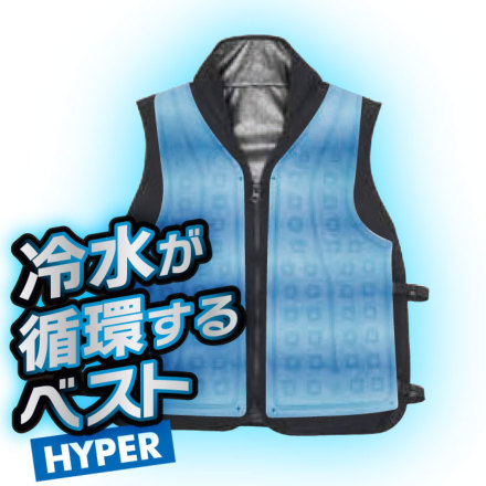 アタックベース] 11120 水冷ベストHYPER(専用バッテリー付き)