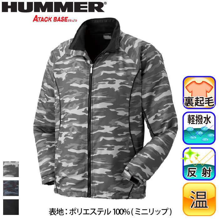 [アタックベース] 114025 HUMMER 裏フリースジャケット ジャンパー・ブルゾン | 作業服・作業着やユニフォームならワークランド