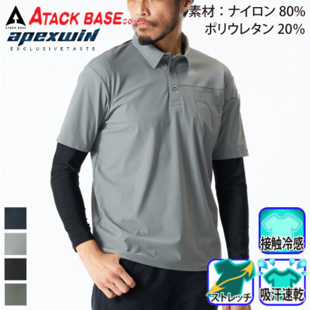 ATACKBASE] 18115 apexwin 冷感レイヤードポロシャツ