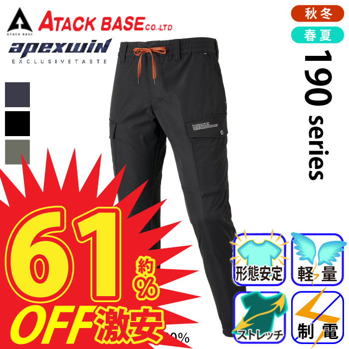 白ぱんさま専用 ATACKBASE-19171-m-01-pl.jpg