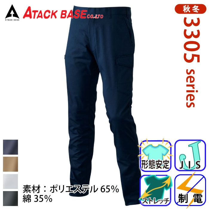 バスコ basco ジネット ストレッチポンチ素材の切り替えタック