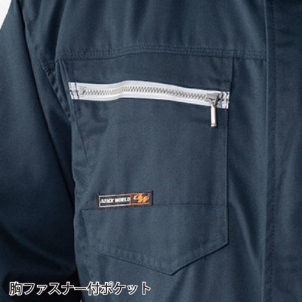 アタックベース] 351130 防寒ツナギ・つなぎ服