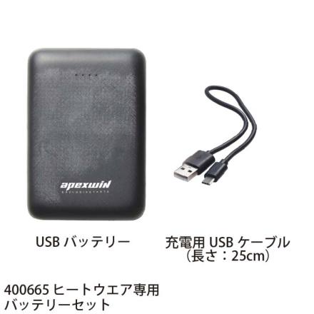 アタックベース] 40000 Wスイッチヒートベスト バッテリーセット