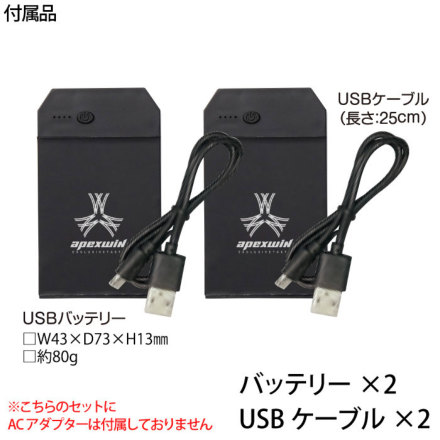アタックベース] 420075 ヒートグローブ バッテリーセット