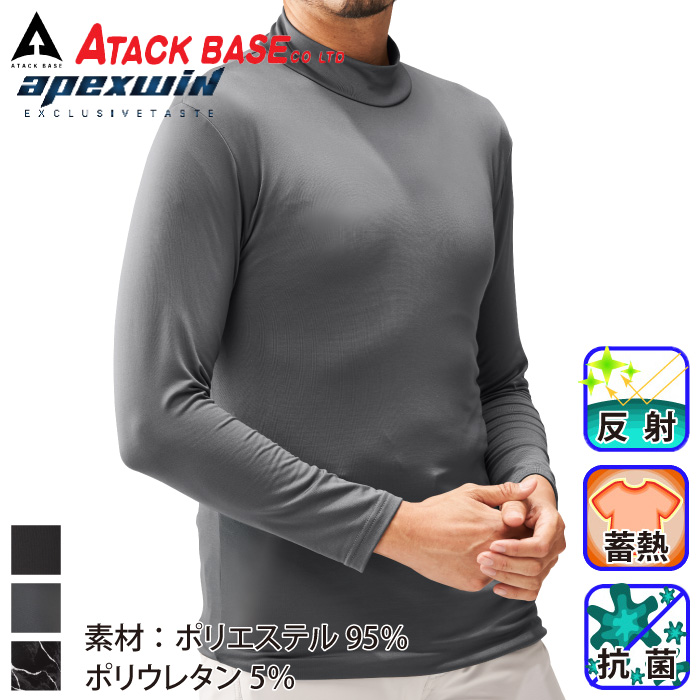 アタックベース] 46615 apexwin 発熱モックネック