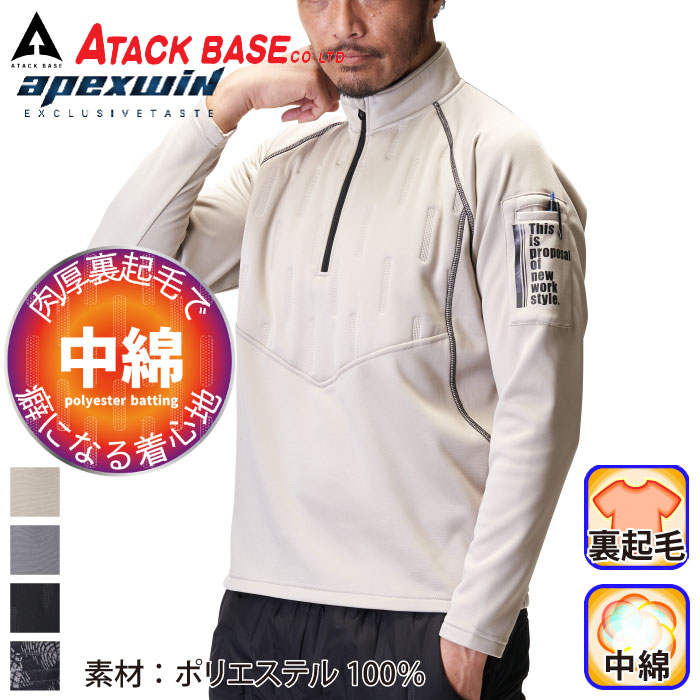 [アタックベース] 53015 apexwin ピンソニックZIPアップ
