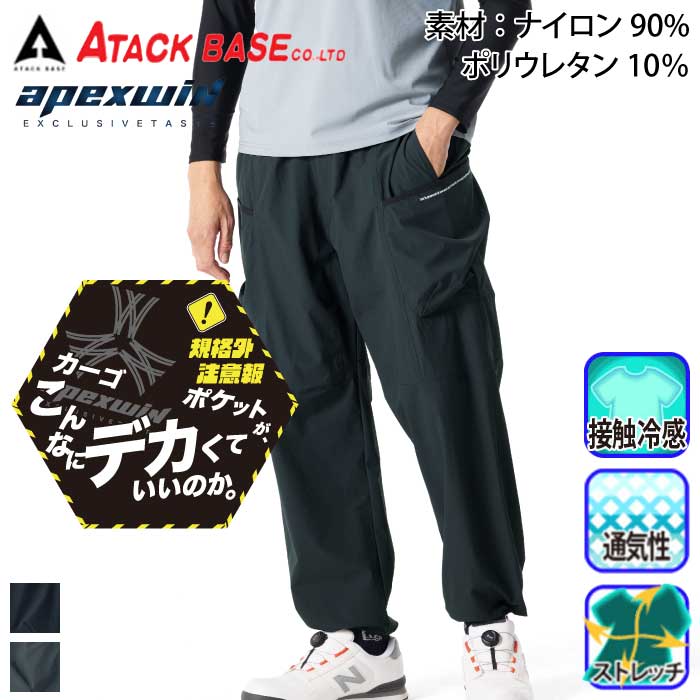 [�A�^�b�N�x�[�X] 55071 APEX WIN �N�[���p���V���[�g�p���c