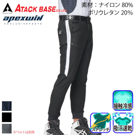 めゆ アタックベース] 80191 APEX WIN ジョガーパンツ