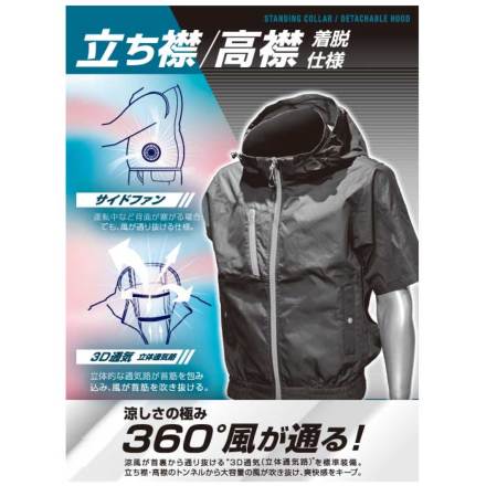 アタックベース] 8845 The tough 空調風神服チタンフード半袖ジャケット