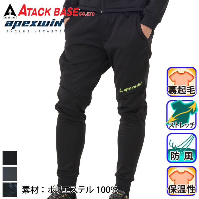 [アタックベース] 8922 ウインドブロックギアパンツ