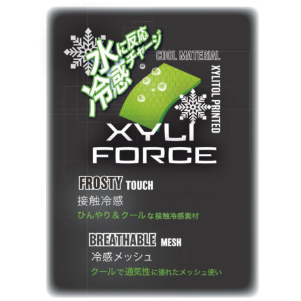 アタックベース] 908315 HUMMER キシリフォースコンプレッション