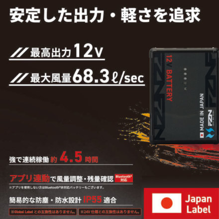 空調風神服] RD9292J 12Vリチウムイオンバッテリーセット (Japan Label