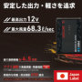 �󒲕��_��(R)12V�o�b�e���[�Z�b�g�ڍ�