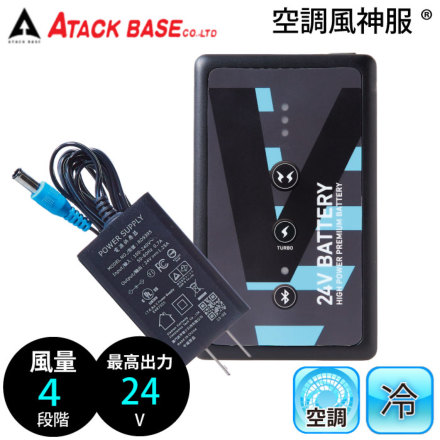 24Vリチウムイオンバッテリー RD9590PJ メーカー保証付】 空調風神服Ⓡ JapanLabel 24V仕様 RD9590PJ