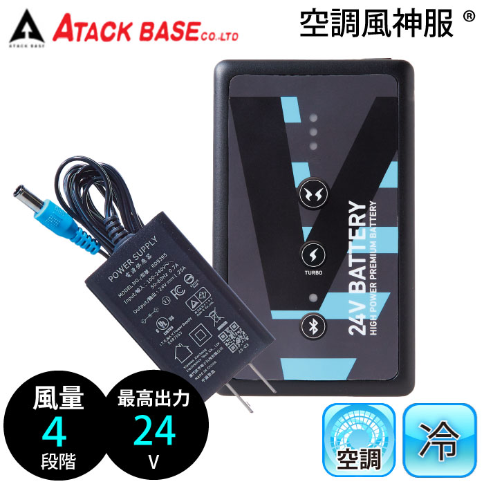 アタックベース] RD9590PJ 24V仕様 リチウムイオンバッテリーセットJL-1