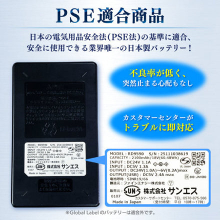 空調風神服] RD9690PJ 24VリチウムイオンバッテリーセットJL-2(Japan