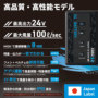 �󒲕��_��(R)24V�o�b�e���[�Z�b�g�ڍ�