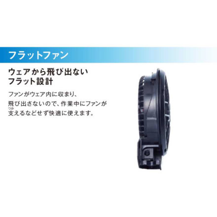 アタックベース] RD9320PH 24V仕様 ファンセット(フラットタイプ)