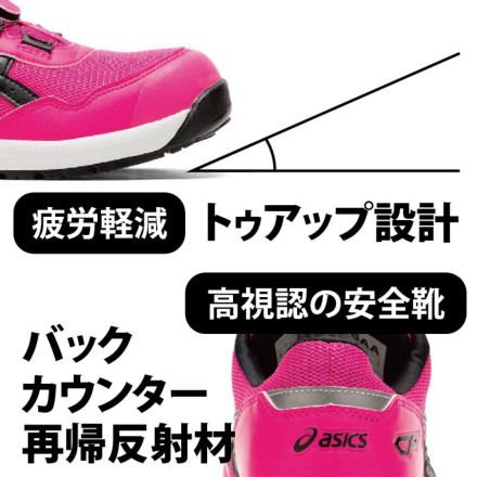 アシックス] ウィンジョブCP209 Boa 安全靴（1271A029）限定カラー