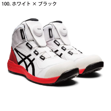 アシックス] ウィンジョブ CP304 Boa 安全靴（1271A030）