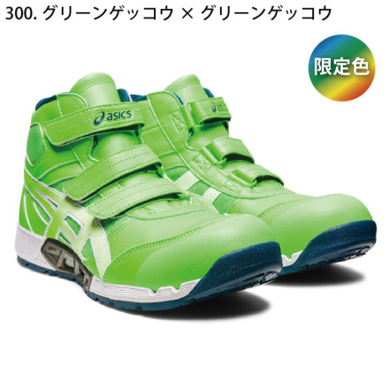 [アシックス] ウィンジョブ CP308AC 作業用靴（1271A055）