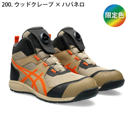 アシックス] ウィンジョブ CP214 TS BOA 限定カラー安全靴（1271A056）