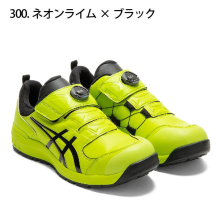 アシックス] ウィンジョブCP307 Boa 作業用靴（1273A028） マジック 
