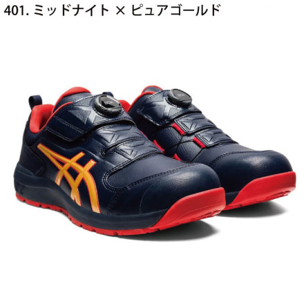 [アシックス] ウィンジョブCP307 Boa 作業用靴（1273A028）