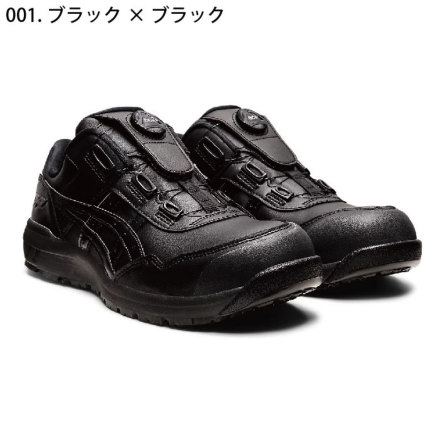 [アシックス] ウィンジョブCP306 Boa 作業用靴（1273A029）