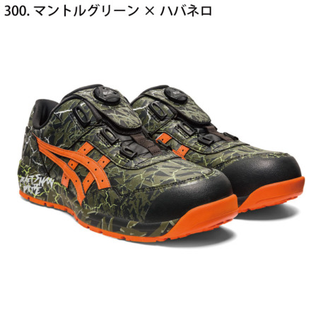 アシックス] ウィンジョブ CP306 Boa MAGMA 安全靴（1273A060）限定カラー