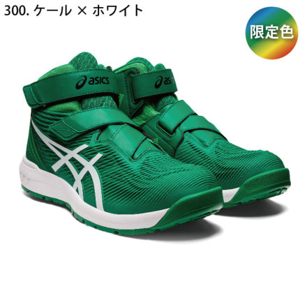 【未使用】アシックス ウィンジョブ CP120 安全靴 作業靴 26.0cm