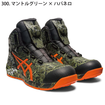 アシックス] ウィンジョブ CP304 Boa MAGMA 安全靴（1273A077）限定カラー