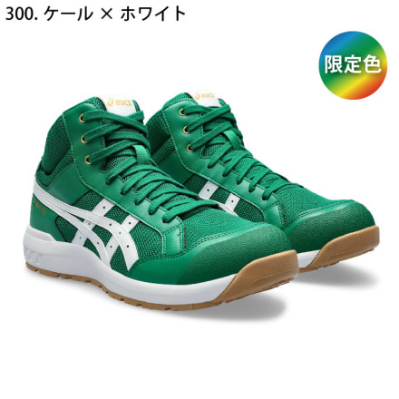 アシックス(asics)の安全靴一覧－新作商品あり｜作業服・作業着通販の