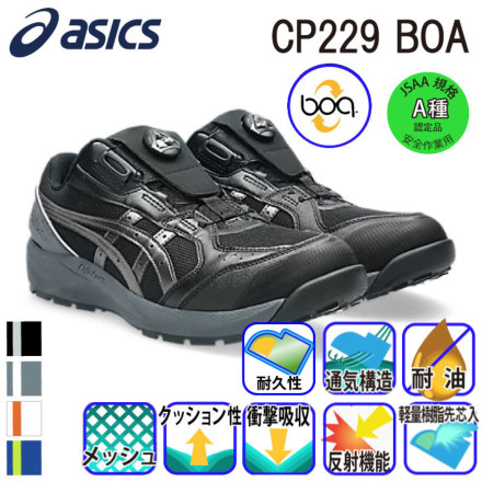 �A�V�b�N�X CP229Boa �o���G�[�V����