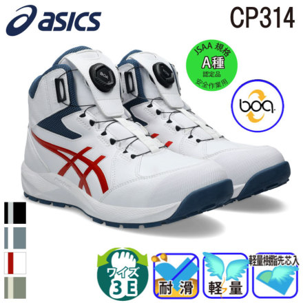 �A�V�b�N�X CP314BOA �o���G�[�V����