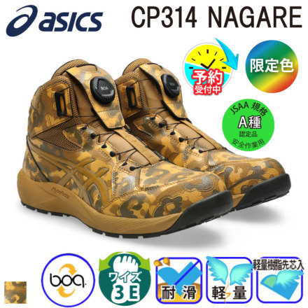 �A�V�b�N�X CP314NAGARE �o���G�[�V����
