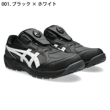 アシックス] ウィンジョブCP316 Boa 安全靴（1273A139）