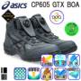 アシックス CP605-GTXboa バリエーション アシックス CP605-GTXboa バリエーション