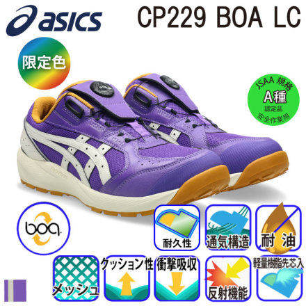 �A�V�b�N�X CP229BoaLC �o���G�[�V����