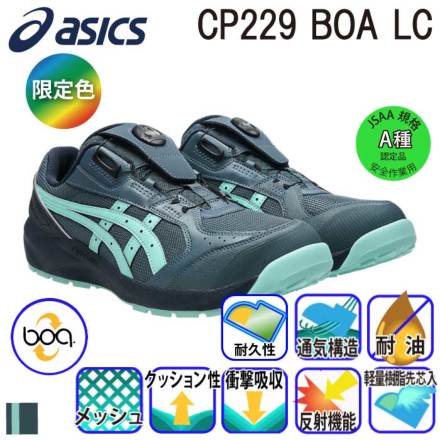 �A�V�b�N�X CP229BoaLC �o���G�[�V����