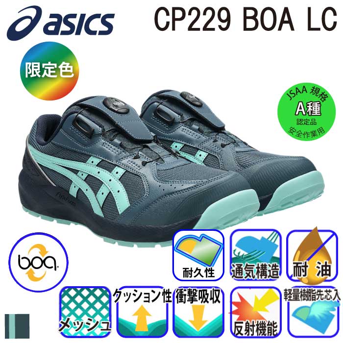 �A�V�b�N�X CP229BoaLC Boa ���S�C�i1273A176�j