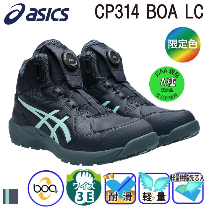 �A�V�b�N�X CP314BoaLC ���S�C�i1273A177�j