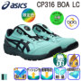 アシックス CP316BoaLC バリエーション アシックス CP316BoaLC バリエーション