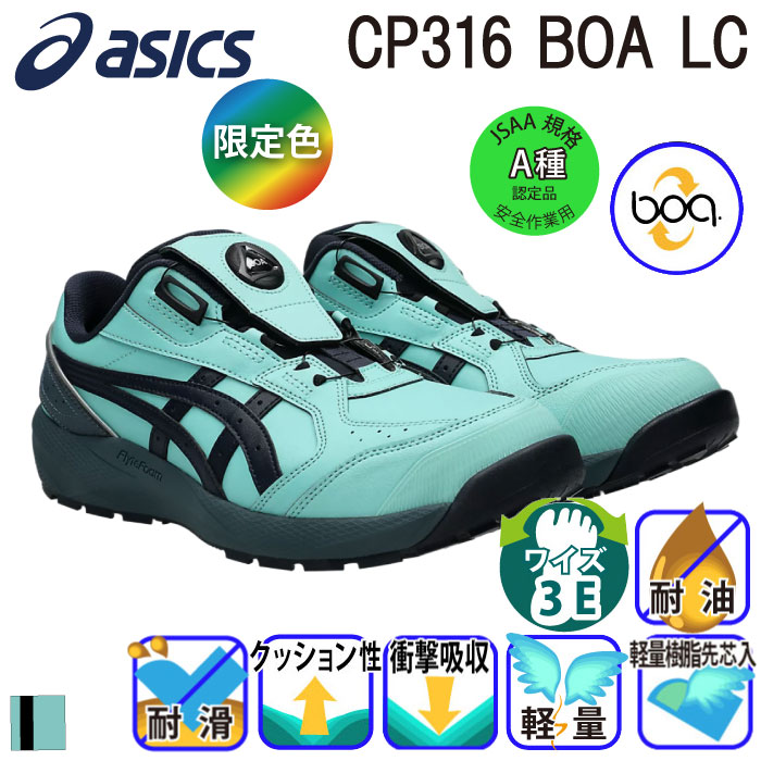 �A�V�b�N�X CP316BoaLC ���S�C�i1273A178�j