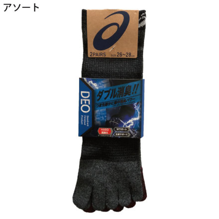 アシックス] 【A503】489-425 ワーキングソックスDEOミドル 5本指 2P