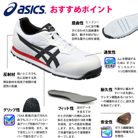 アシックス] ウィンジョブFCP201 作業用靴