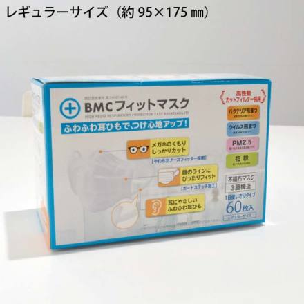 ビーエムシー] BMCフィットマスク60枚入