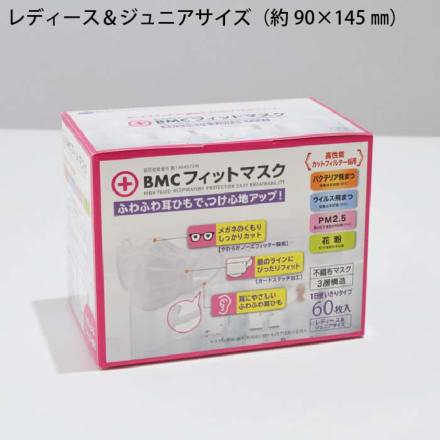 ビーエムシー] BMCフィットマスク60枚入