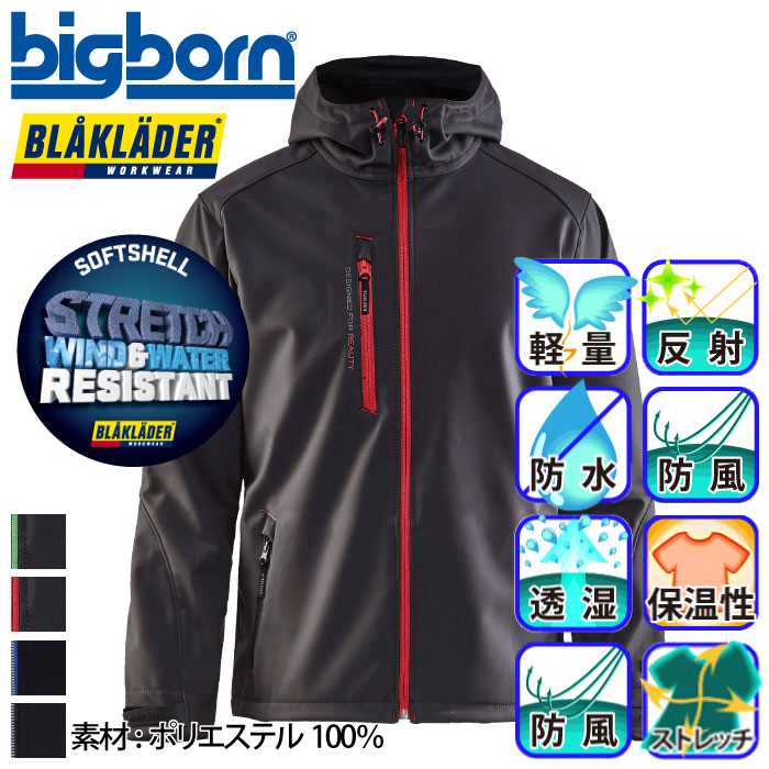 [BLAKLADER] 4949-2517 プロソフトシェルジャケット｜作業服